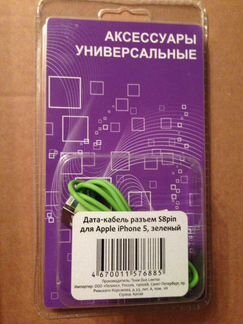 Кабель для заряда и передачи данных Apple