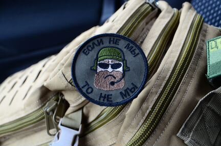 Если не мы, то не мы Нашивка патч с липучкой