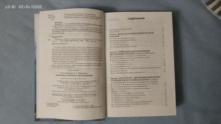 Книга Избранные лекции по геронтологии Хавинсон