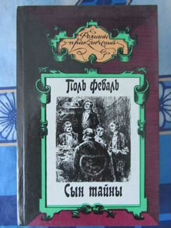 А.Кристи, М.Митчелл, Стендаль, П.Фебаль, Жюль Верн