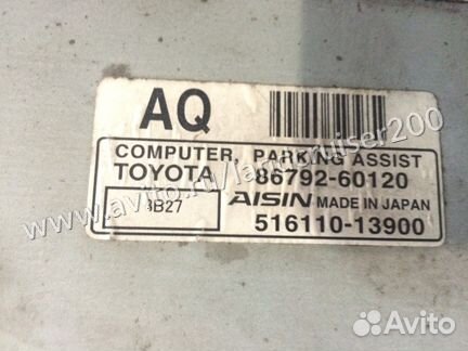 Блок управления парктрониками Land Cruiser 200