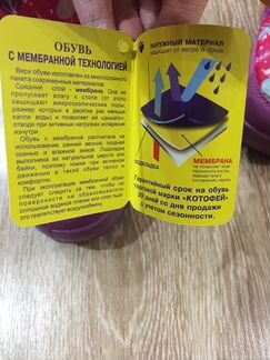 Новые зимние сапоги дутики Котофей. Натуральная ше