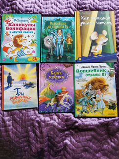 Книги детские