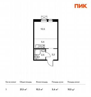 Квартира-студия, 21.5 м², 8/15 эт.