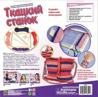 Швейный набор Creative Ткацкий станок