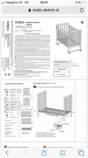 Кроватках детская BabyTon