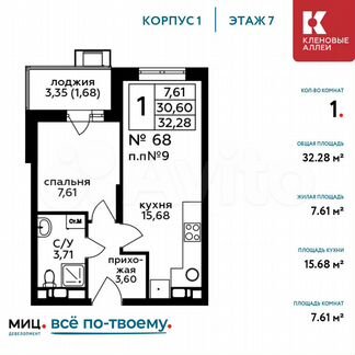 1-к квартира, 32.3 м², 7/17 эт.