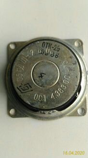 Головка громкоговорителя 0,5 гдш-2 новая СССР
