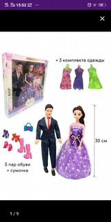 Подарочный набор кукол