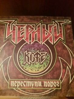 Пластинка виниловая