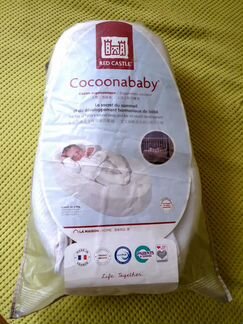 Кокон Cocoonababy Red castle