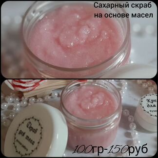 Мыльный скраб ручной работы