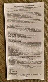 Медицинский пояс эластичный компрессионный