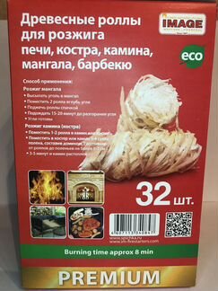 Роллы для розжига 32шт (Image)