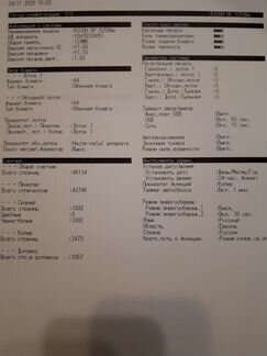 Мфу Ricoh SP325SNw