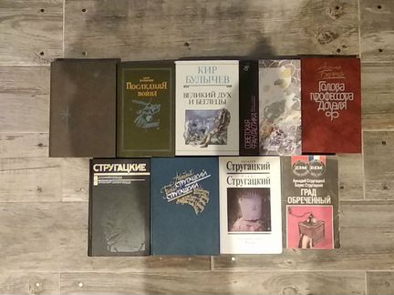 Стругацкие, Булычев, Беляев, Ефремов