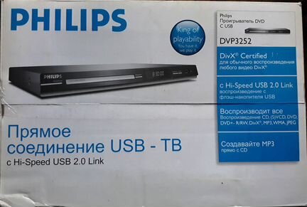 DVD philips DVP3252/51