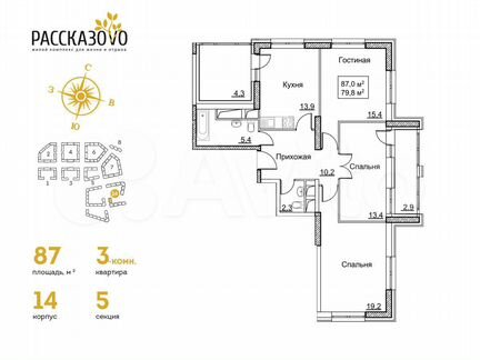 3-к квартира, 87 м², 18/22 эт.