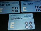 Билеты метро Единый синий в коллекцию объявление продам