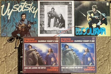 Виниловые пластинки В.С. Высоцкого