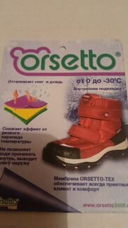 Ботинки Orsetto р. 29