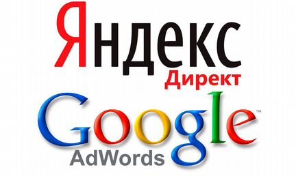 Настройка Яндекс Директ, Google AdWords