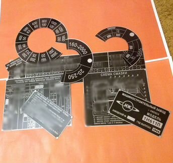 Таблички на токарный станок 1и611п круглый