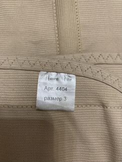 Двухсторонний бандаж