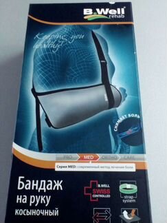 Бандаж на руку B.Well W-211