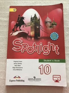 Spotlight 10 учебник +диск. Есть несколько пометок
