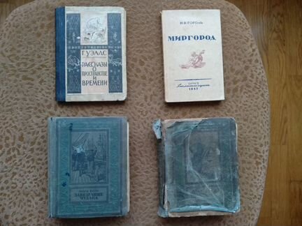 Редкие книги и карманный календарь - справочник