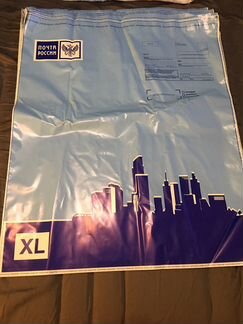 Пакет почтовый XL