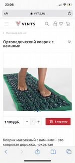 Ортопедический массажный коврик