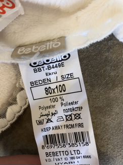 Новое Плед одеяло детское