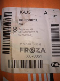 Серато радиатор