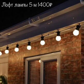 Гирлянда уличная лофт лампочки