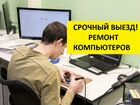 Ремонт Компьютеров Ноутбуков. установка windows