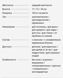 Матрас ортопедический 160х190