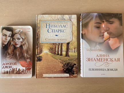 Книги Романы