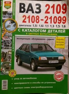 Ваз 2109 2108 21099