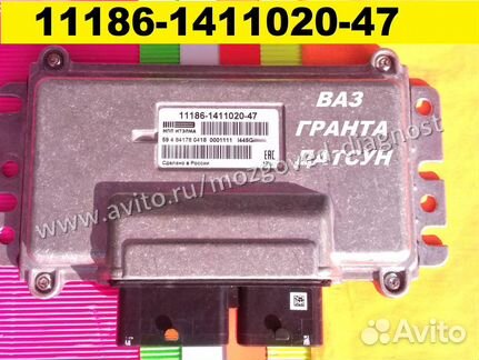 Эбу Мозг на Ваз Гранта 11186-1411020-47 Ваз Датсун