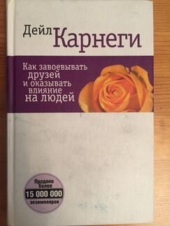 Книги Карнеги и Лиз Бурбо