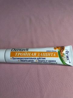 Зубная паста Dentavit тройная защита