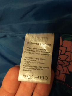 Куртка Barkito 104 р-р демисезон