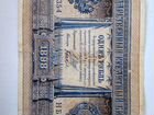 Царские деньги-бумажный один 1 рубль 1898 года