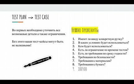 Обучаю тестированию, Python, Selenium