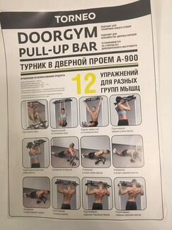 Турник torneo универсальный