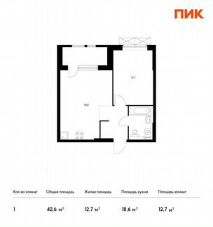 1-к квартира, 42.6 м², 6/30 эт.