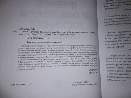 Каххаров: Тайны древнего Шелкового пути Туркестана