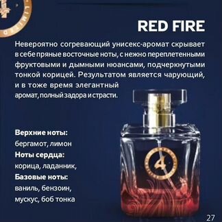 Духи эквивалент Эрмес